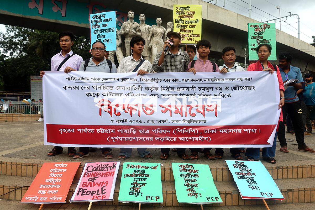 শাহবাগ